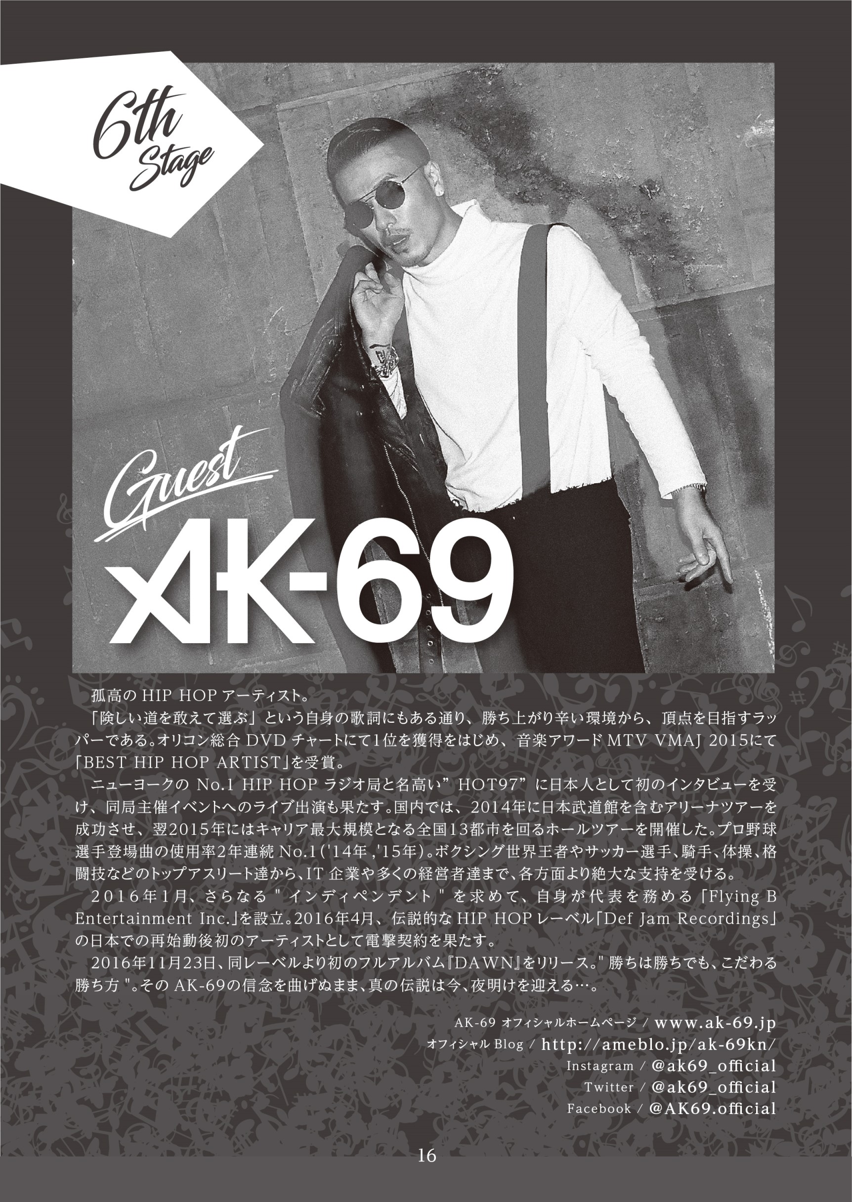Ak 69さんをキャスティングさせていただきました タレント 芸能人のキャスティングなら ジョイントエンターテイメント Jointentertainment Ak 69さんをキャスティングさせていただきました タレント 芸能人のキャスティングなら ジョイントエンターテイメント Jointentertainment